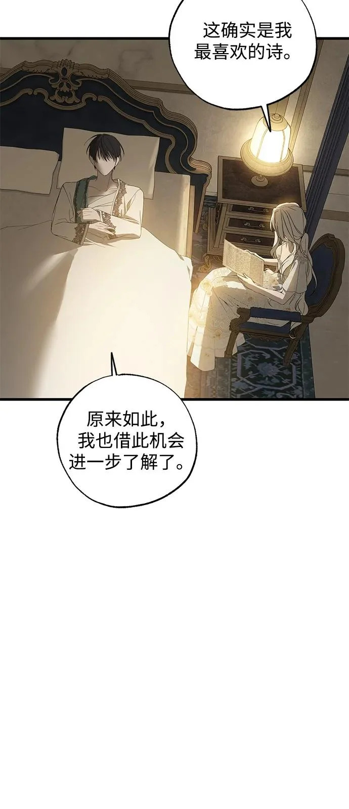 第96话 第78页