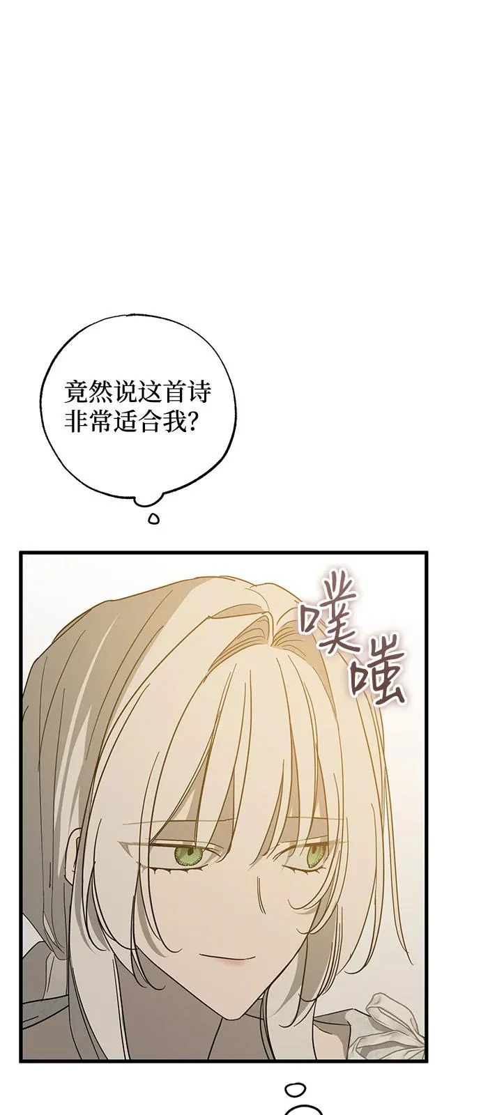 第96话 第81页