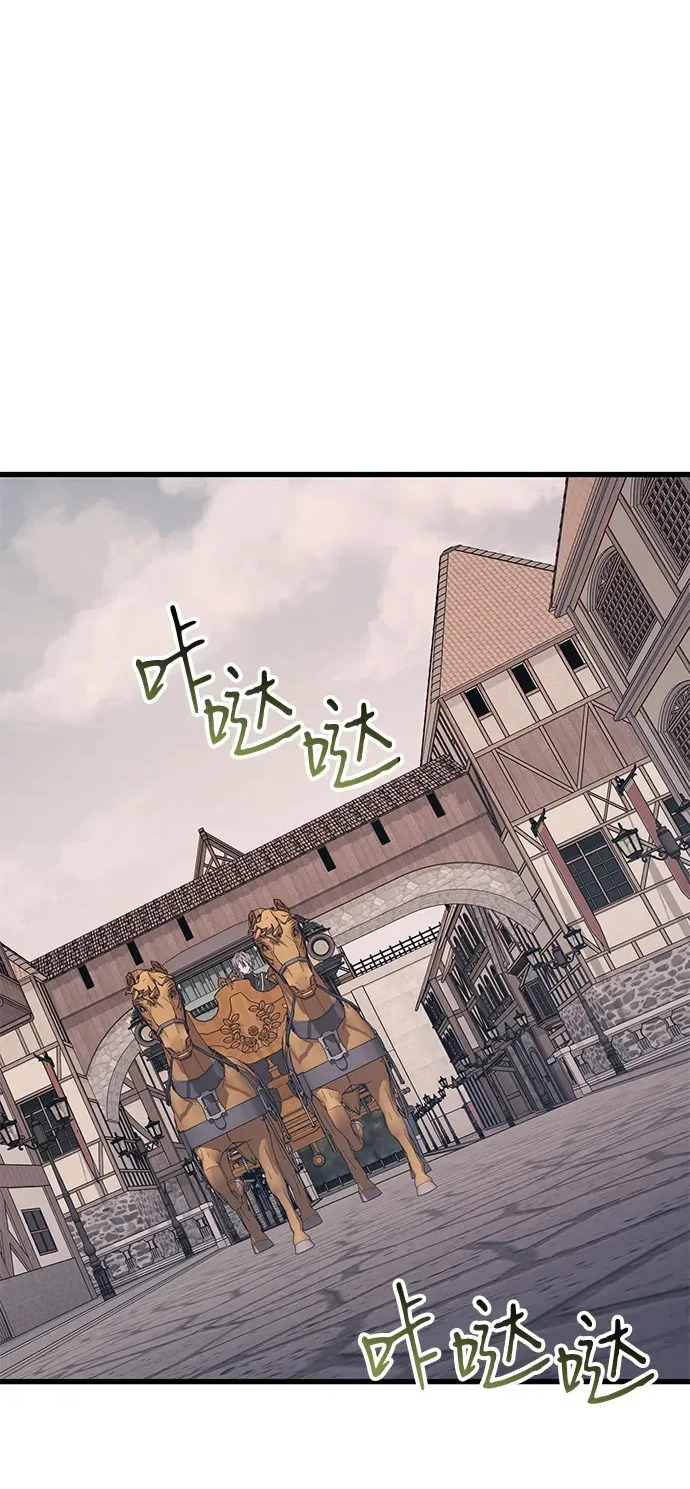 第97话 第2页