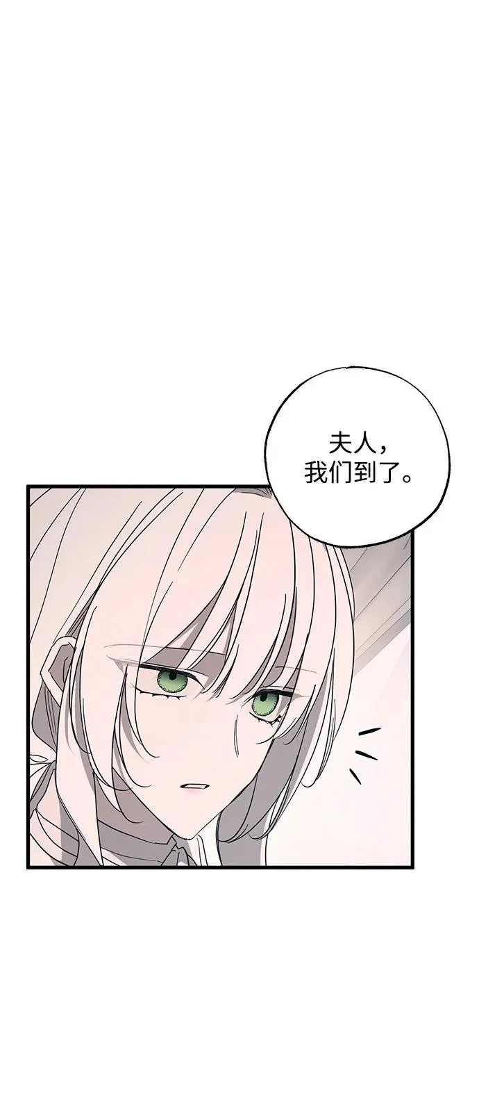 第97话 第3页