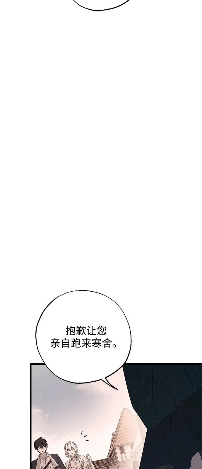 第97话 第6页