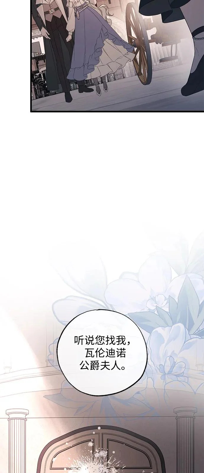 第97话 第7页