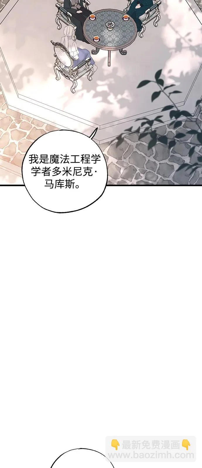 第97话 第10页