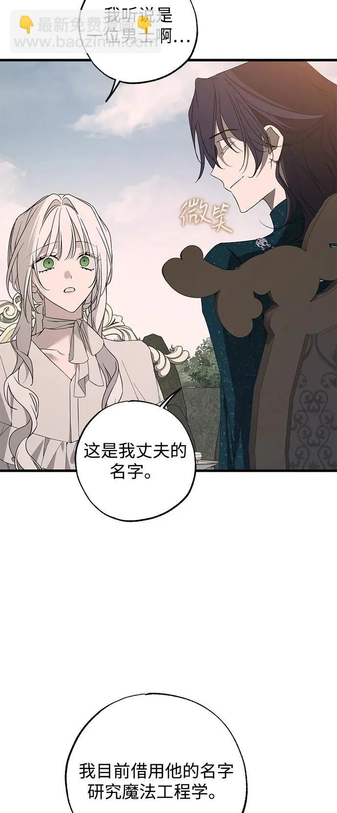 第97话 第11页