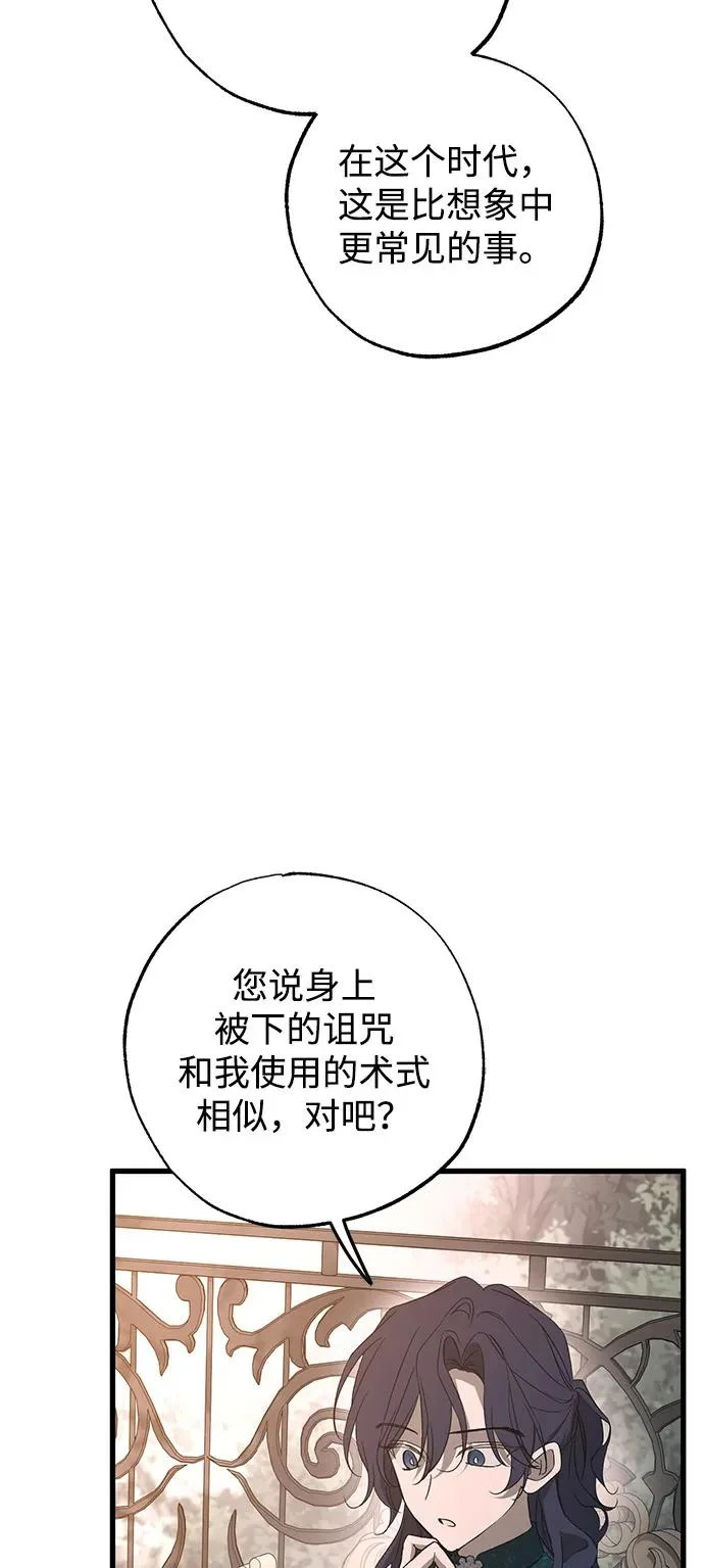 第97话 第12页