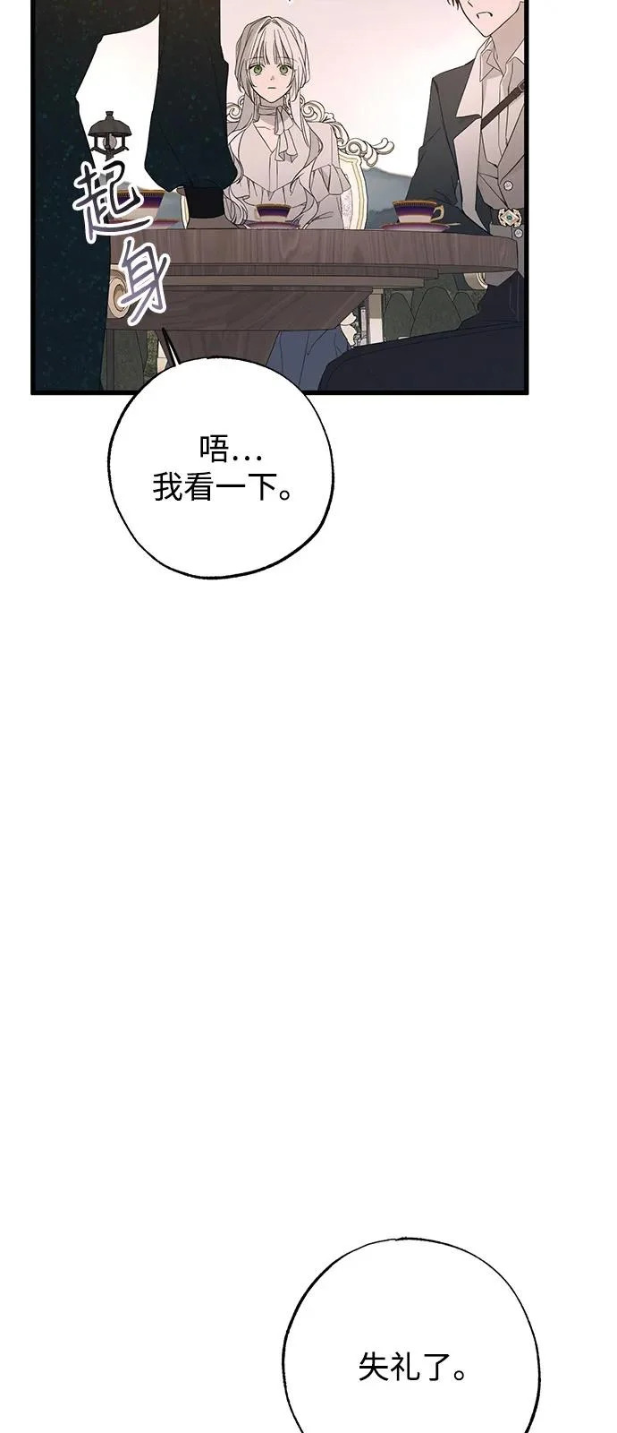 第97话 第14页