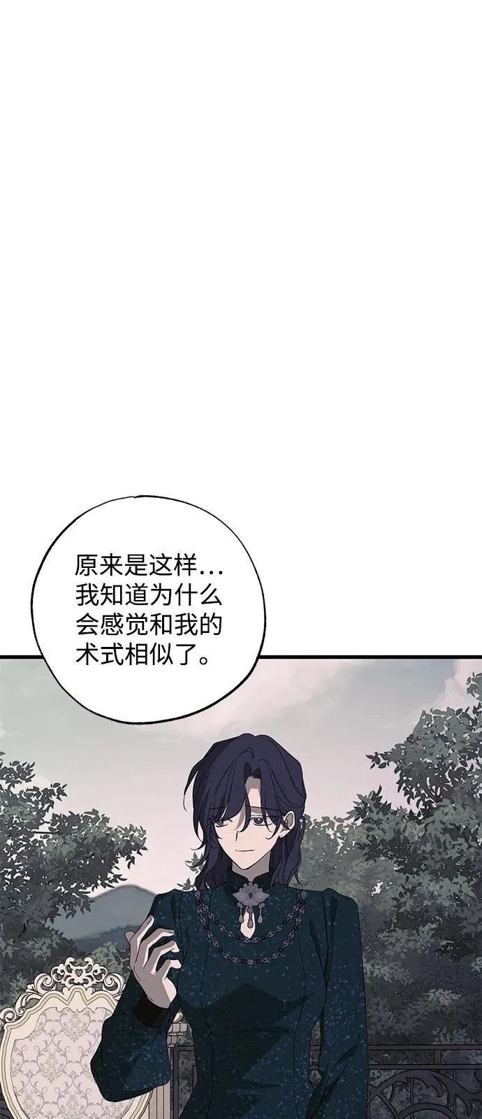 第97话 第20页
