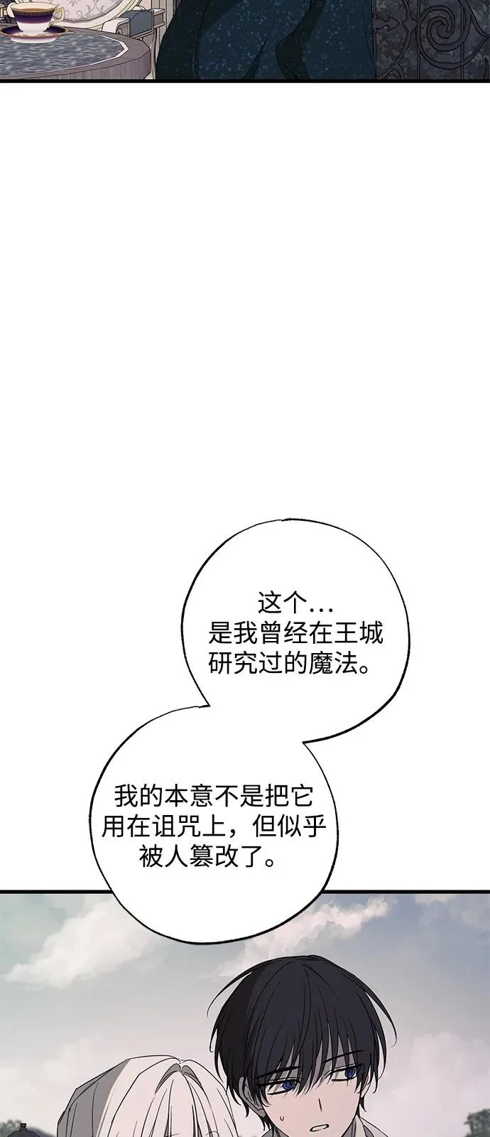 第97话 第21页