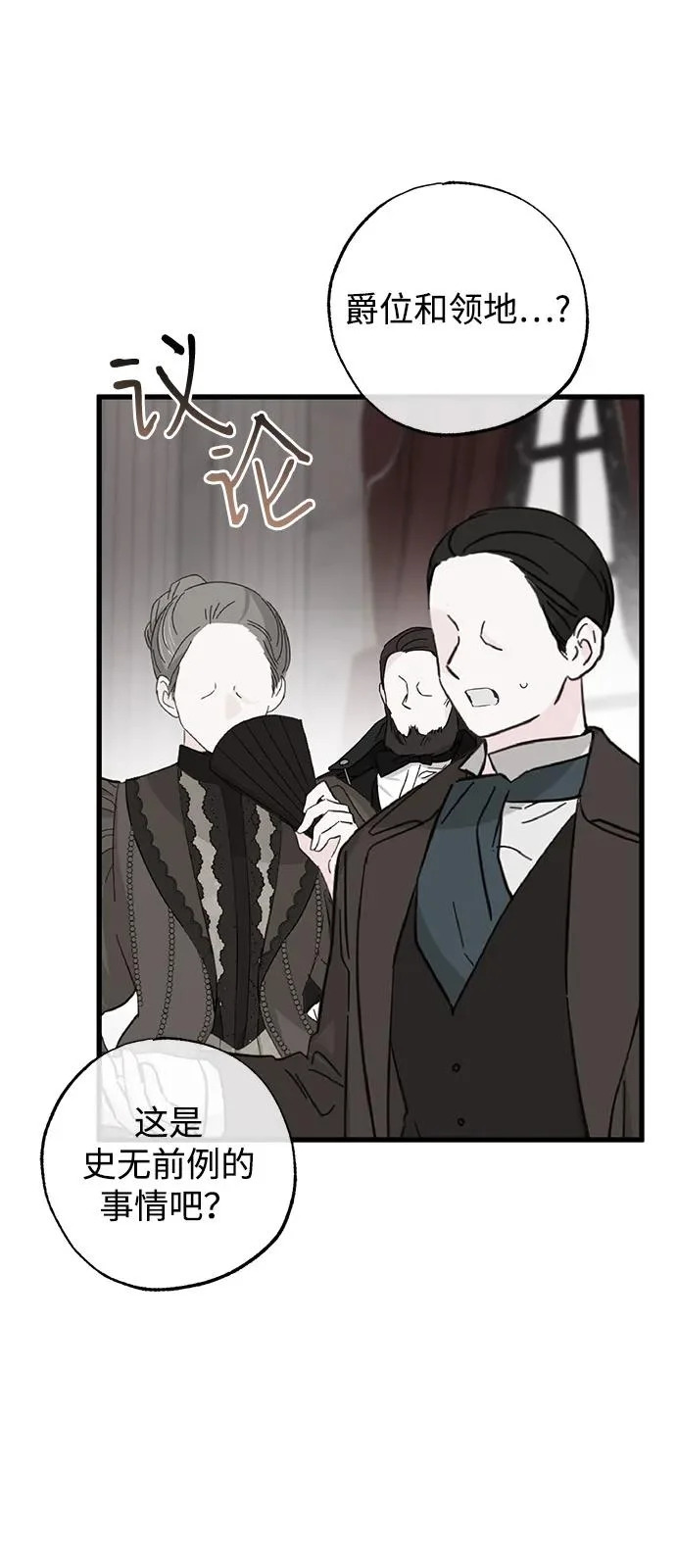 第97话 第37页