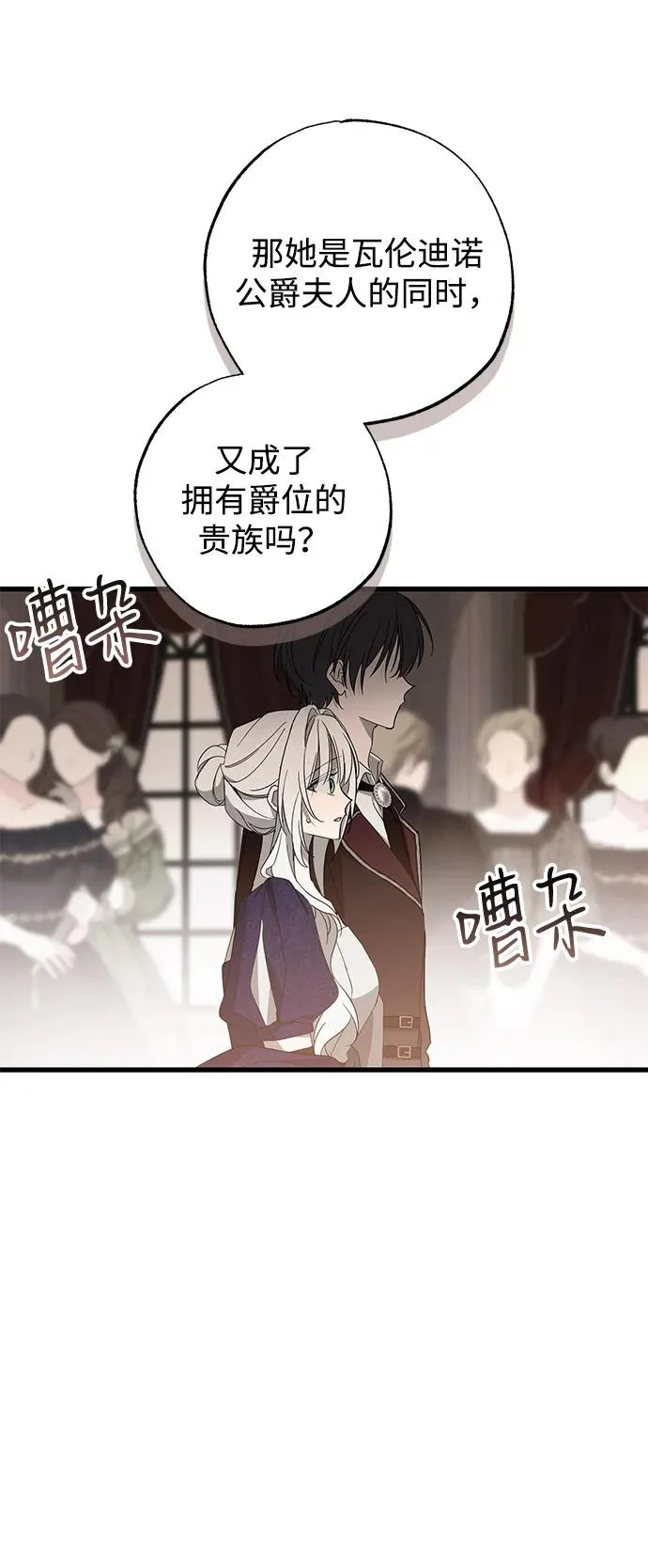 第97话 第38页