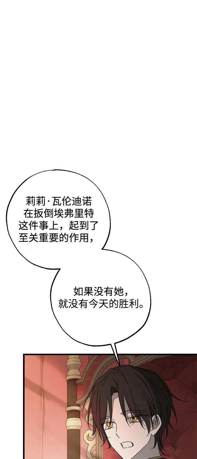 第97话 第39页