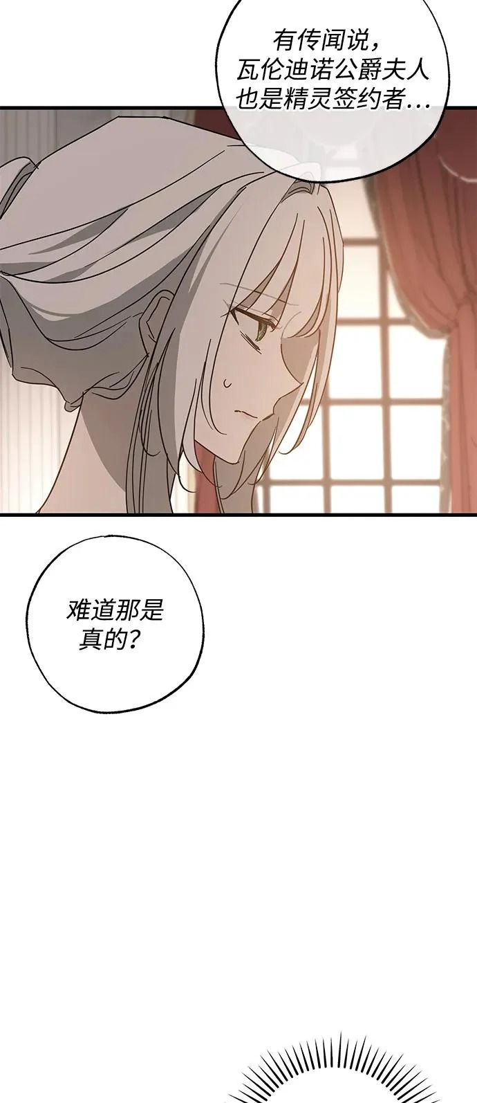 第97话 第42页