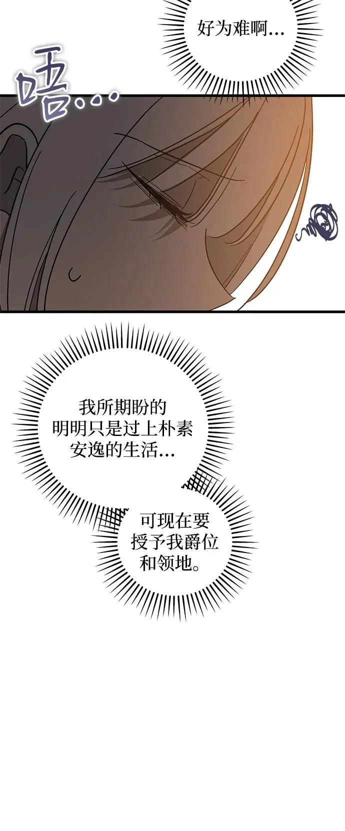 第97话 第43页