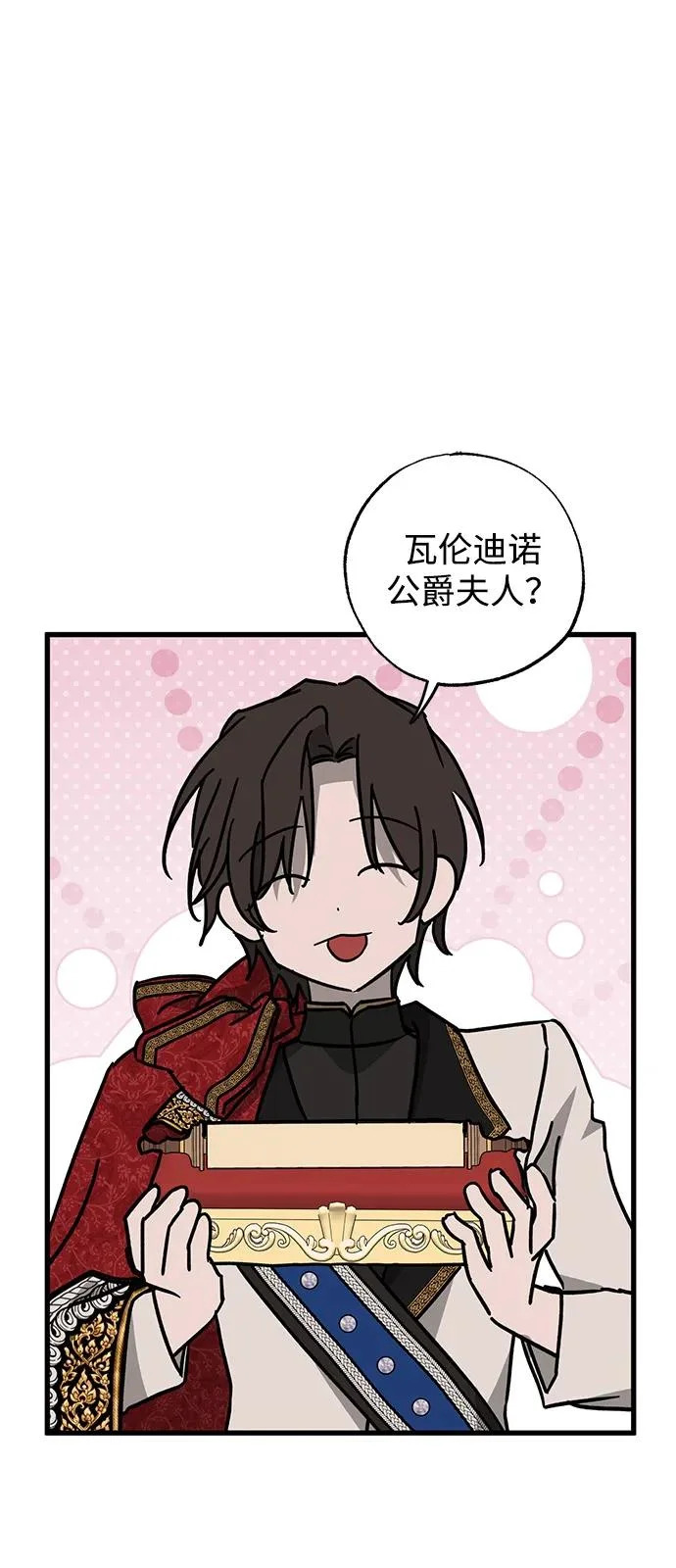 第97话 第44页