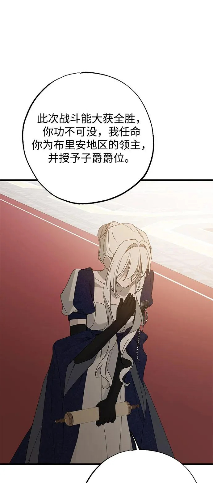 第97话 第51页