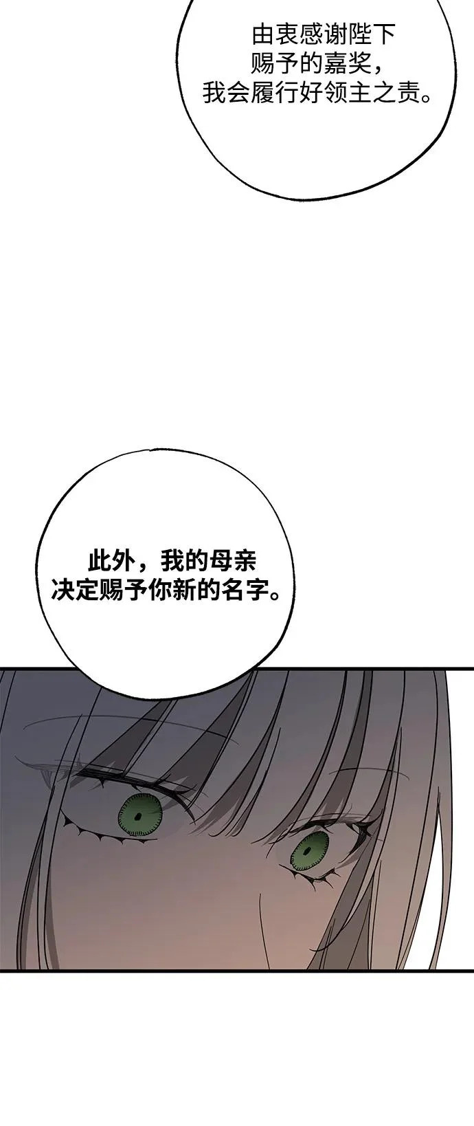 第97话 第52页