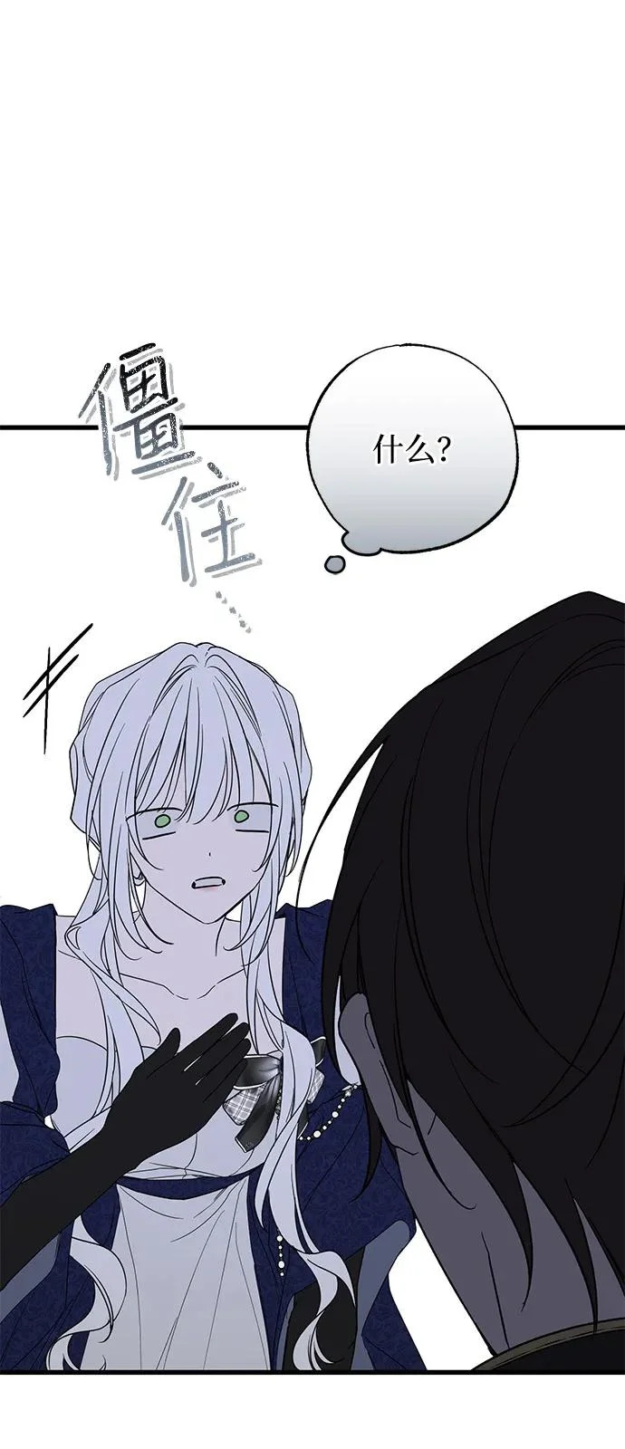第97话 第53页