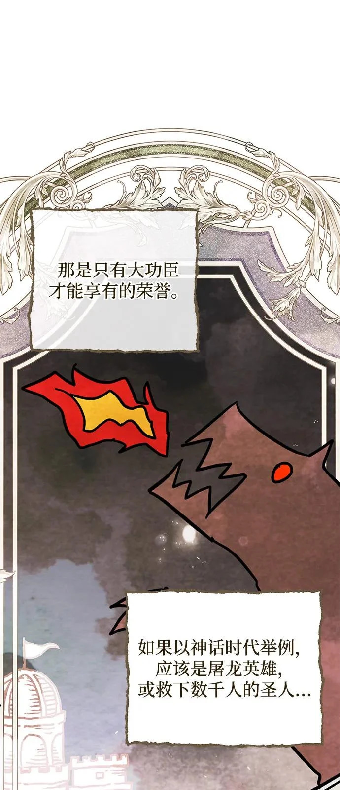 第97话 第56页