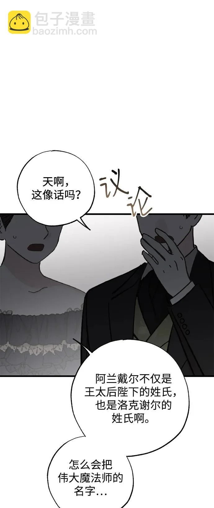 第97话 第63页
