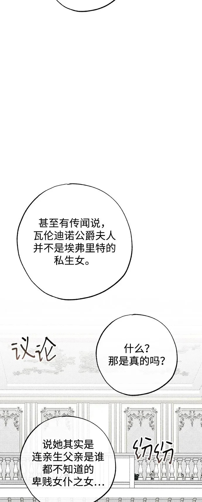 第97话 第64页