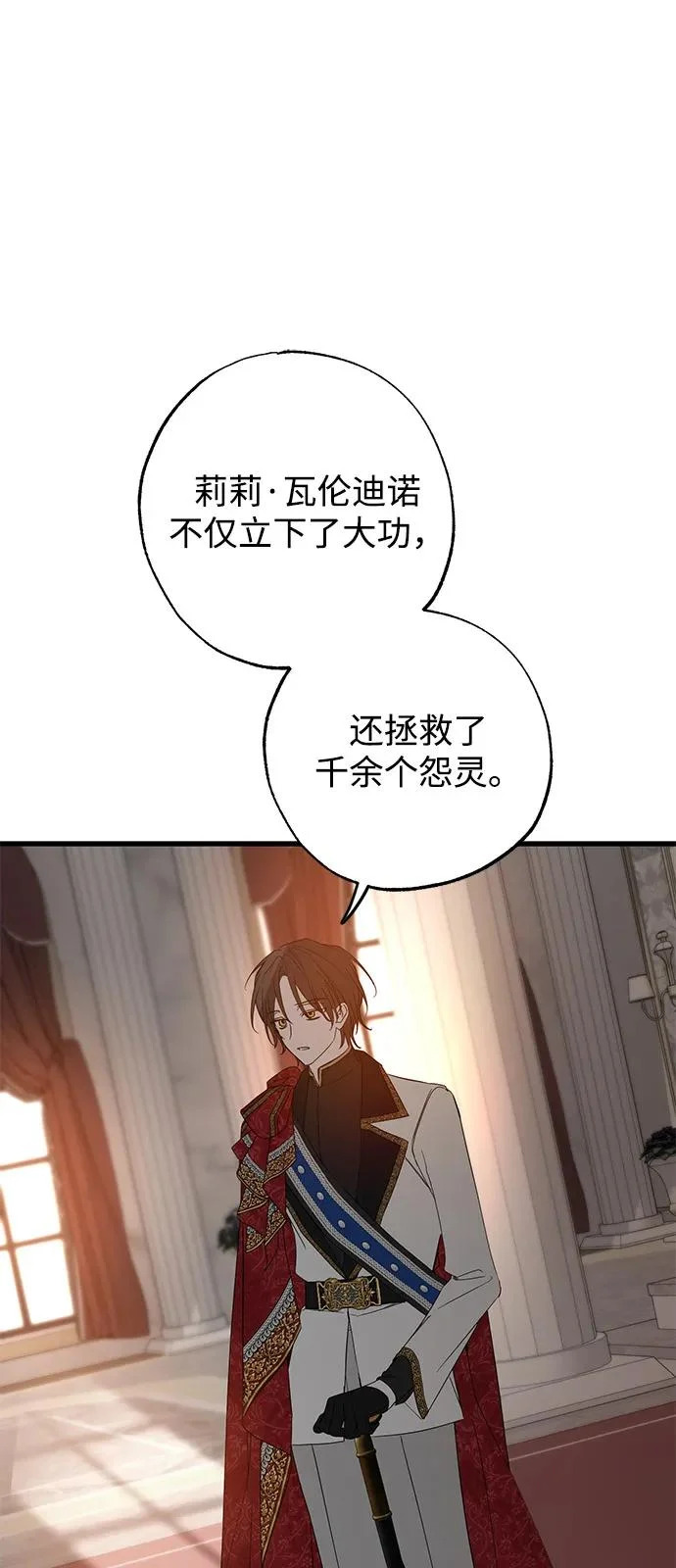 第97话 第67页