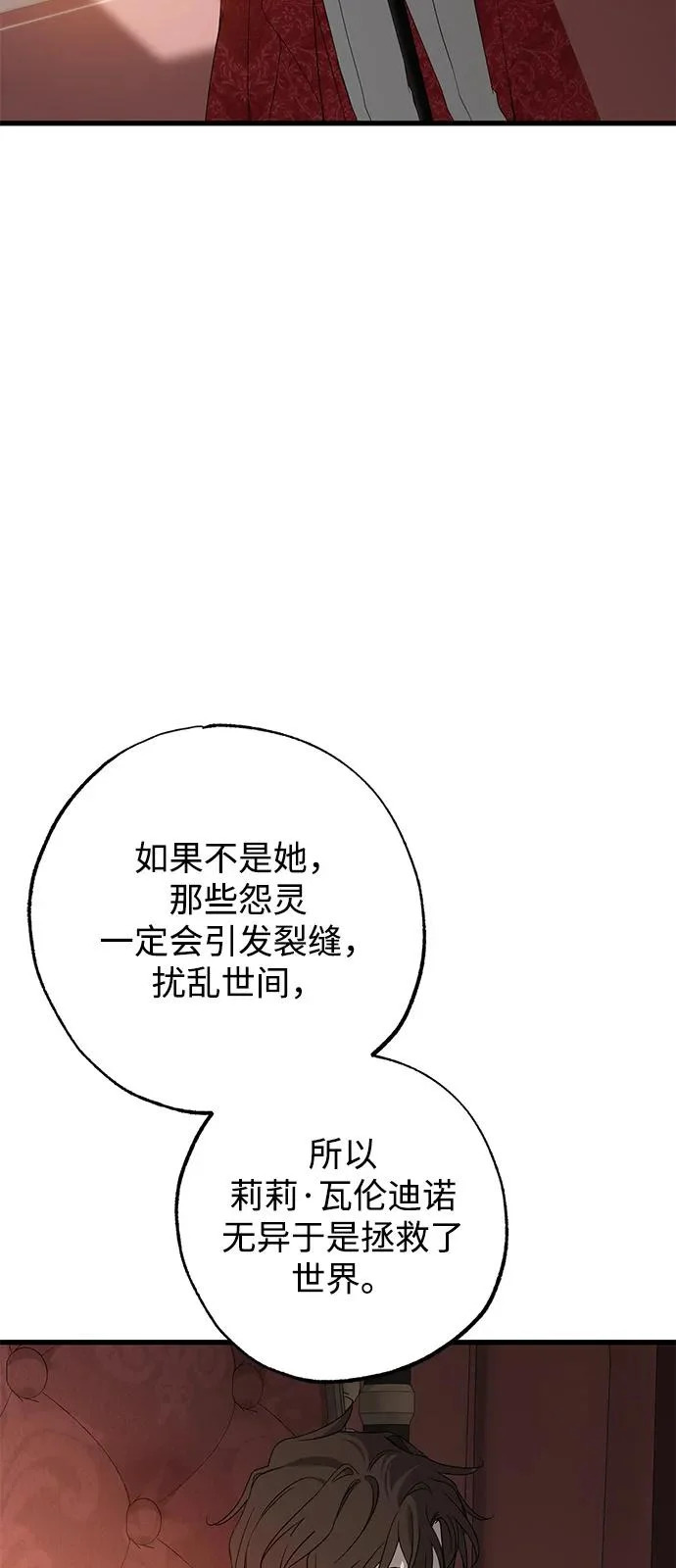 第97话 第68页