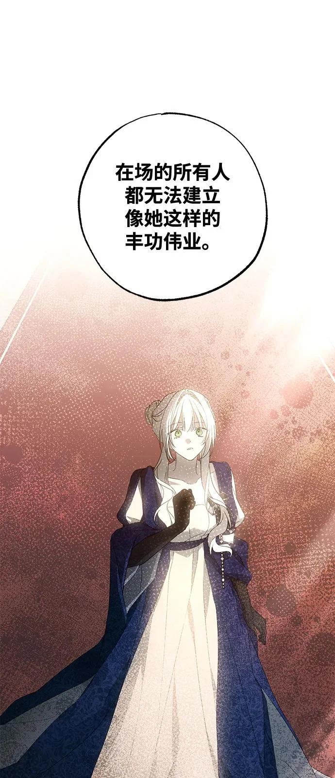 第97话 第70页