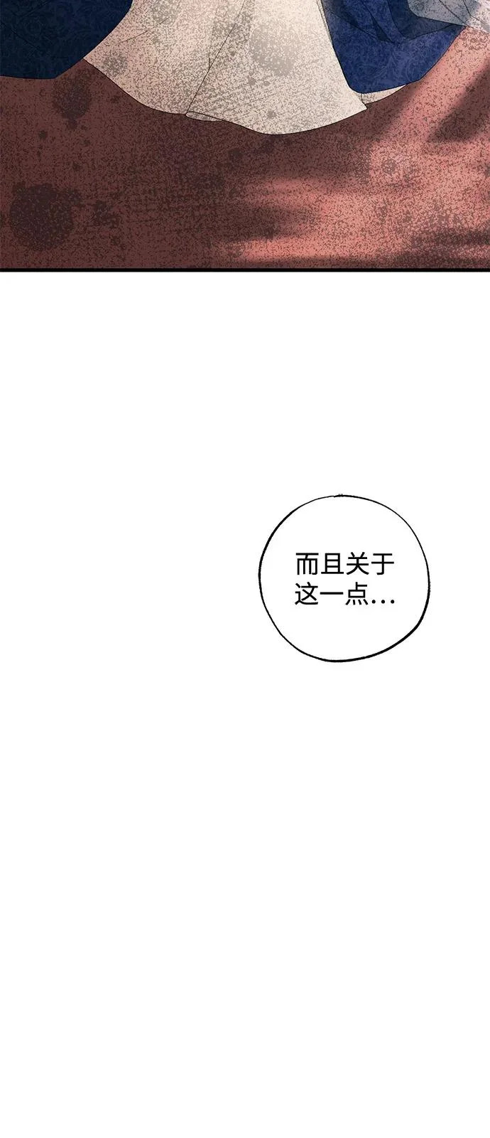 第97话 第71页