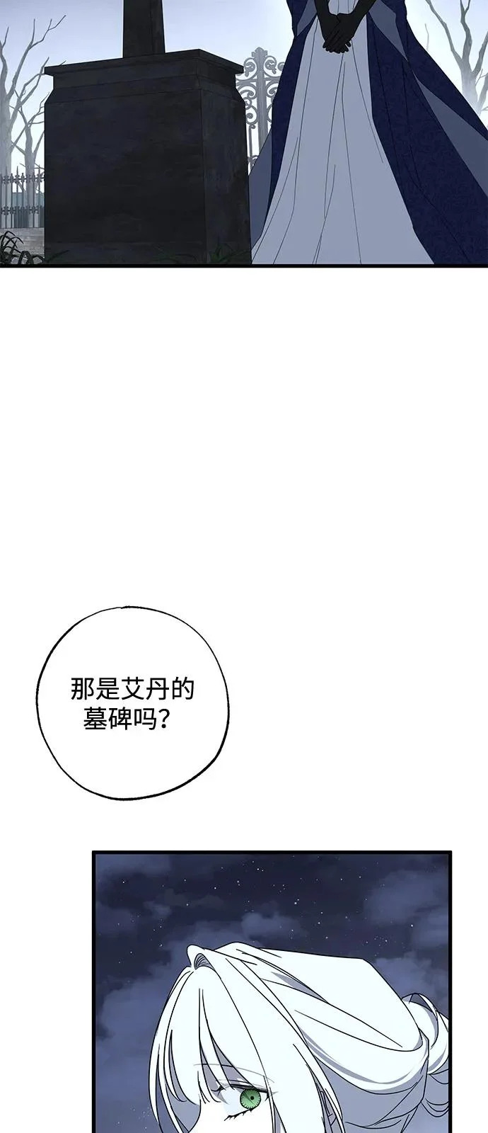第97话 第75页