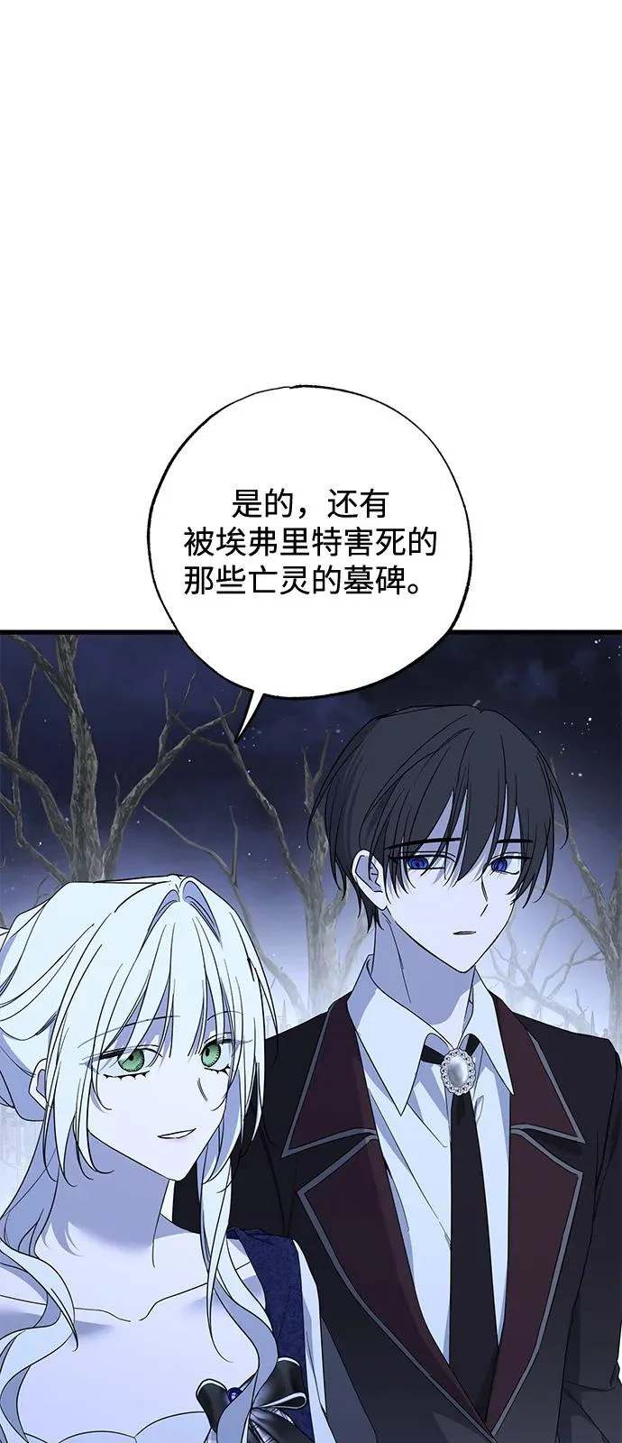 第97话 第77页