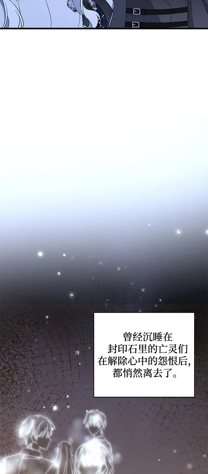第97话 第78页
