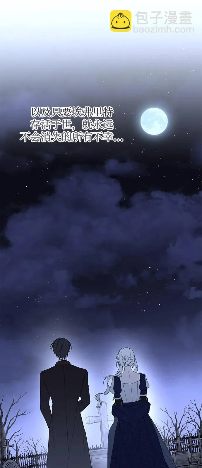第97话 第81页