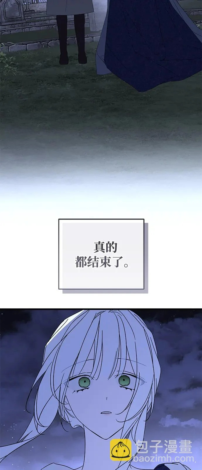第97话 第82页