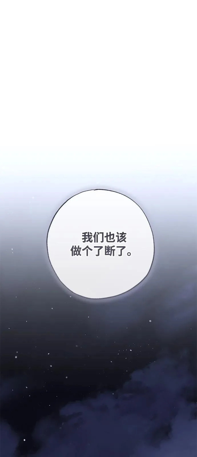 第97话 第87页