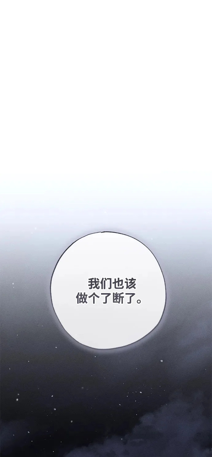 第98话（大结局） 第2页