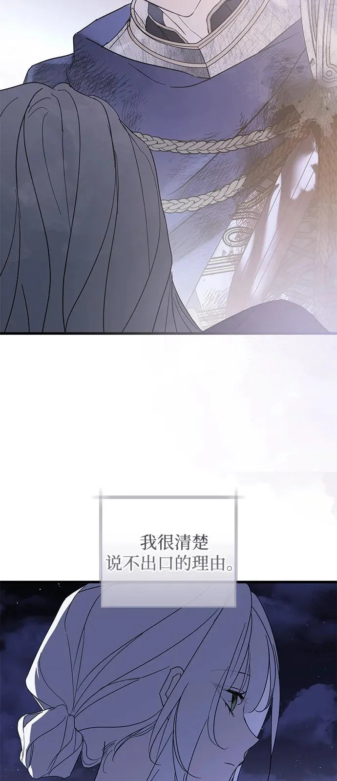 第98话（大结局） 第7页
