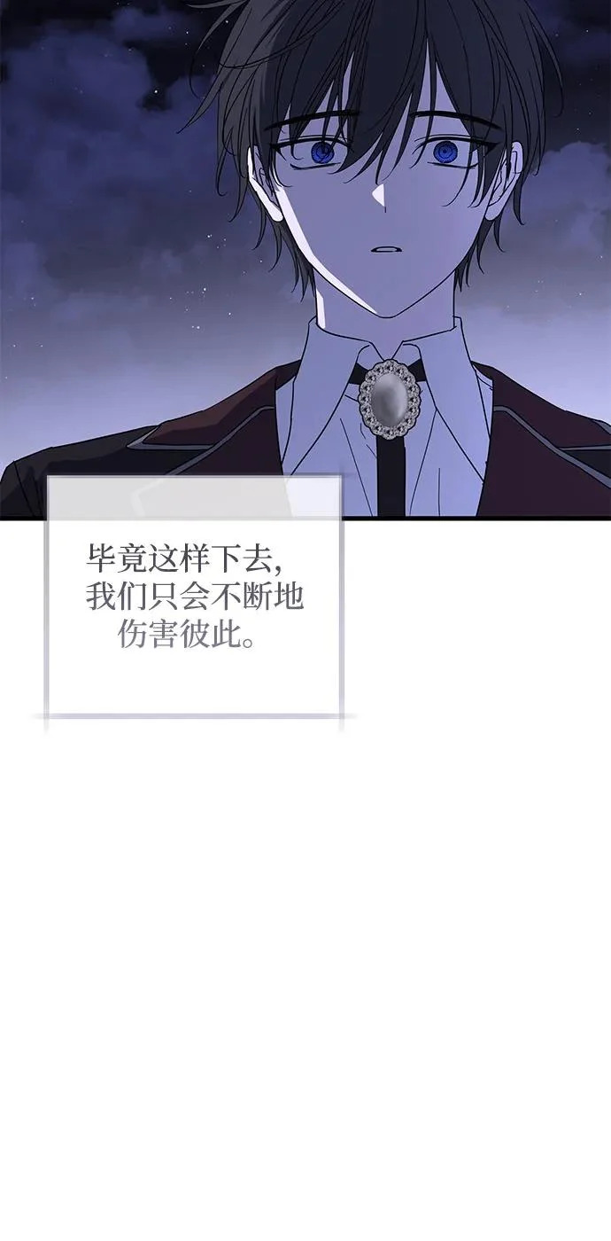 第98话（大结局） 第9页