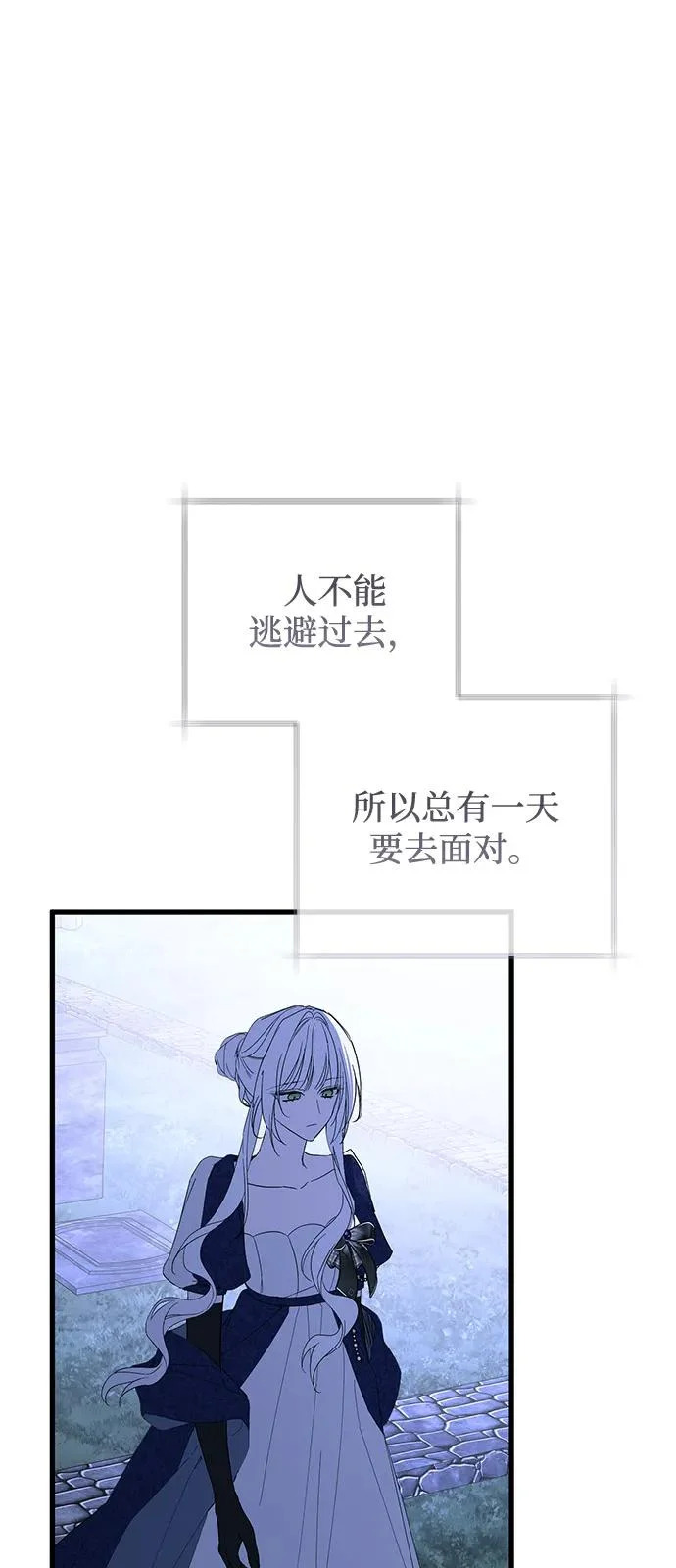 第98话（大结局） 第10页
