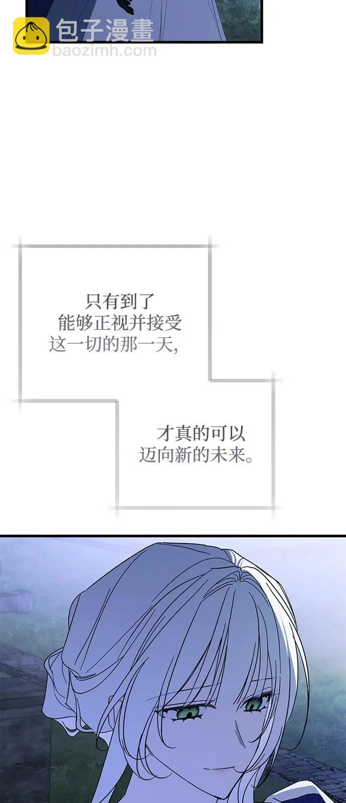 第98话（大结局） 第11页