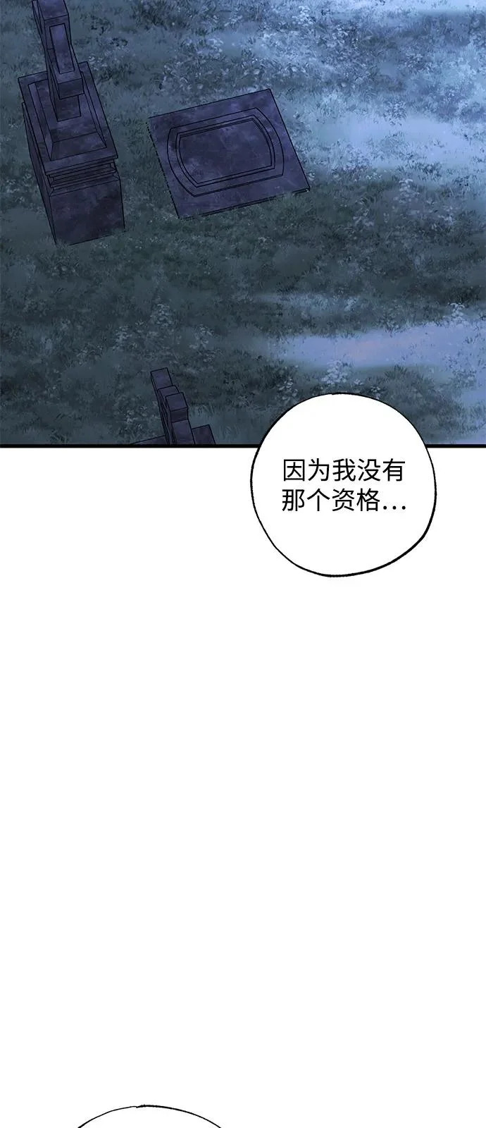 第98话（大结局） 第20页