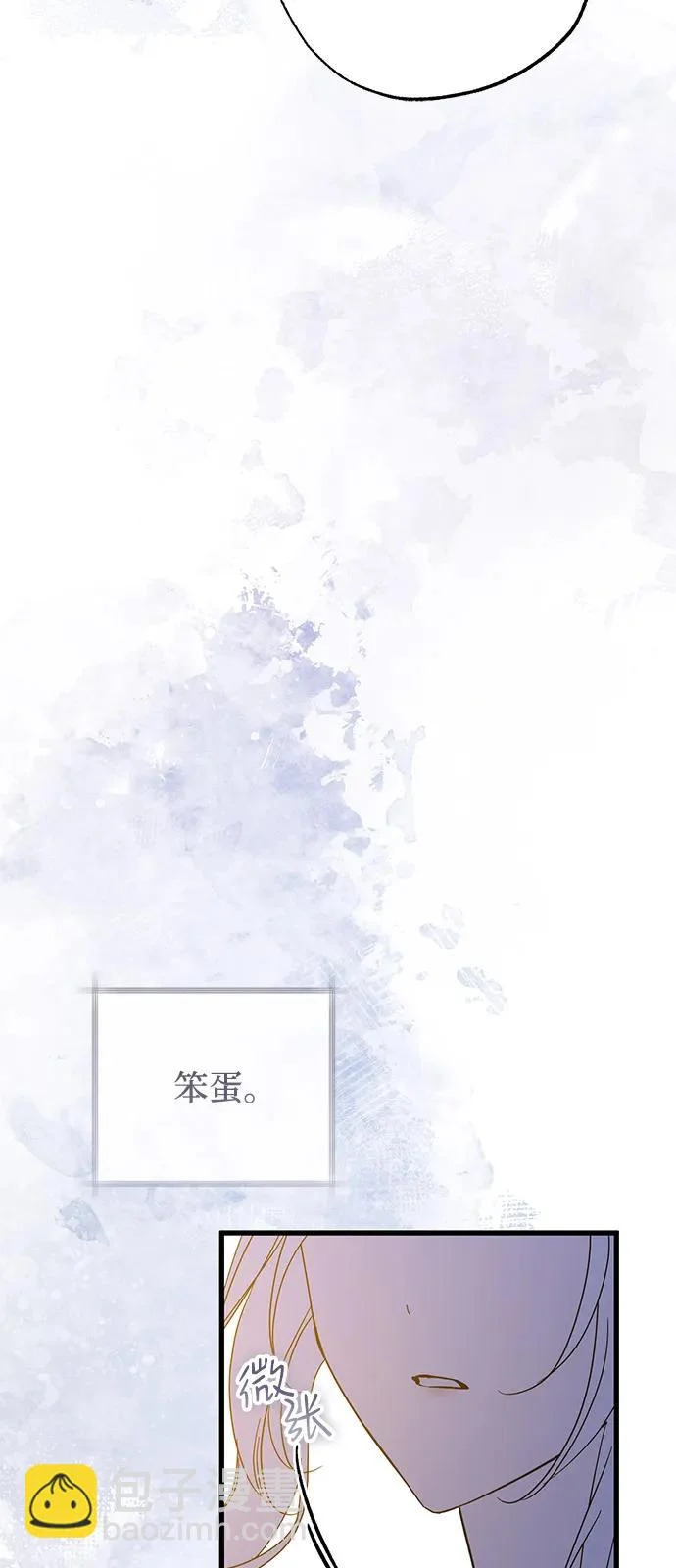 第98话（大结局） 第24页