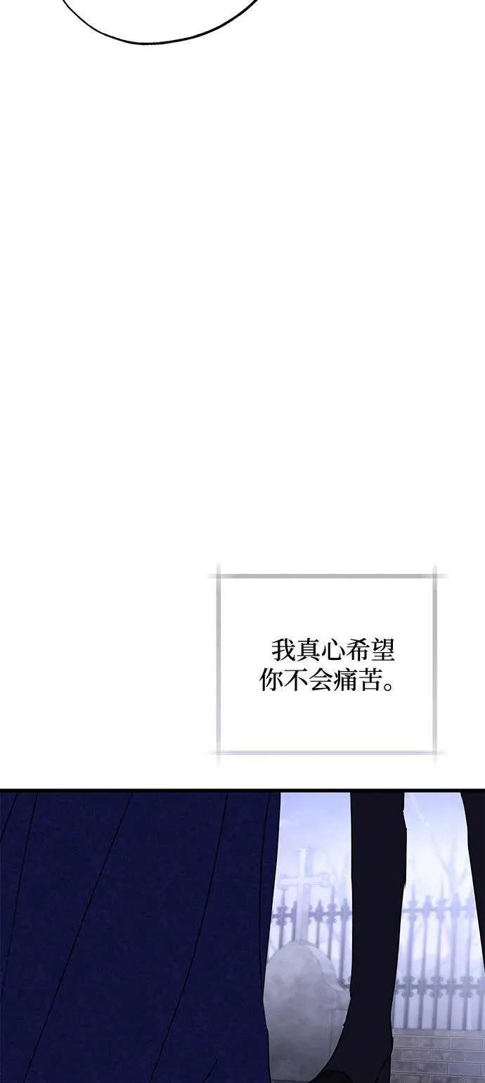 第98话（大结局） 第29页