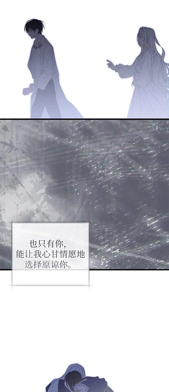第98话（大结局） 第31页