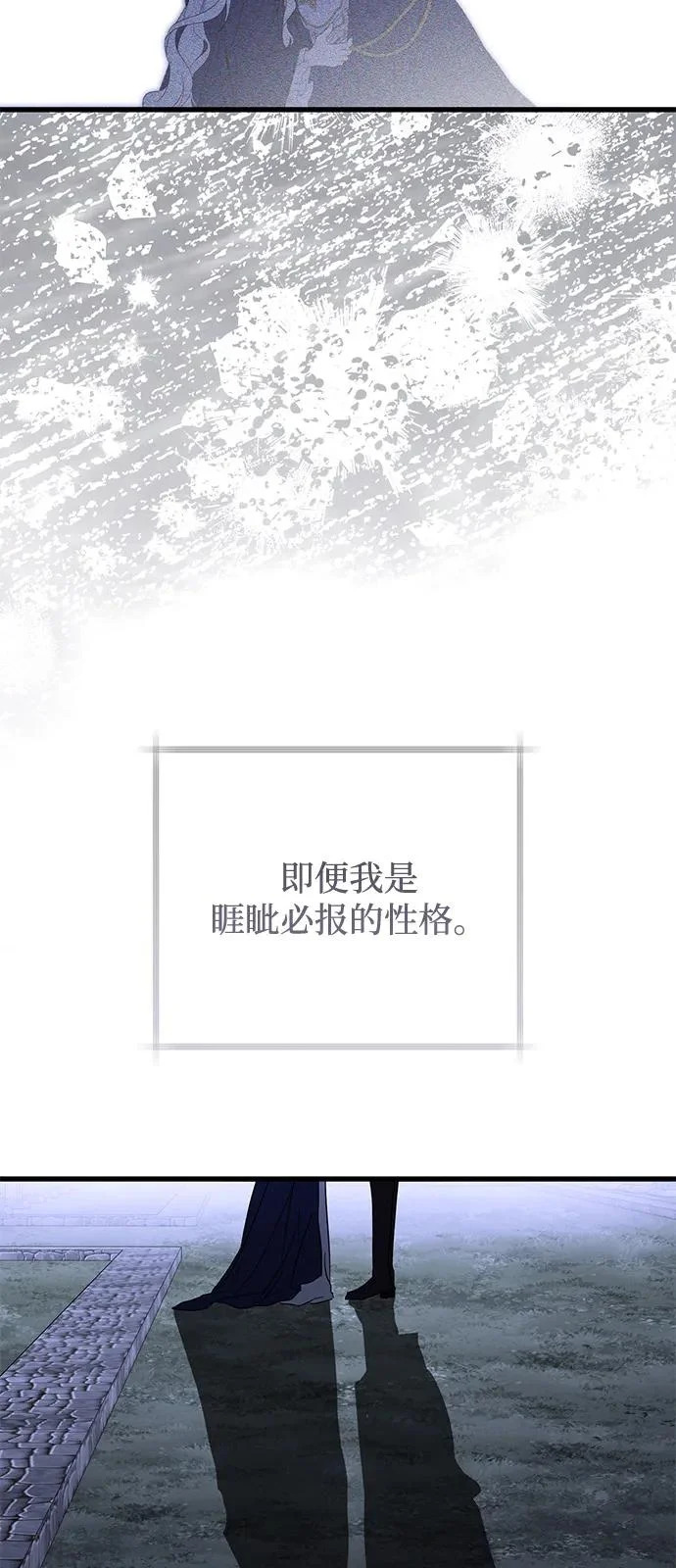 第98话（大结局） 第32页