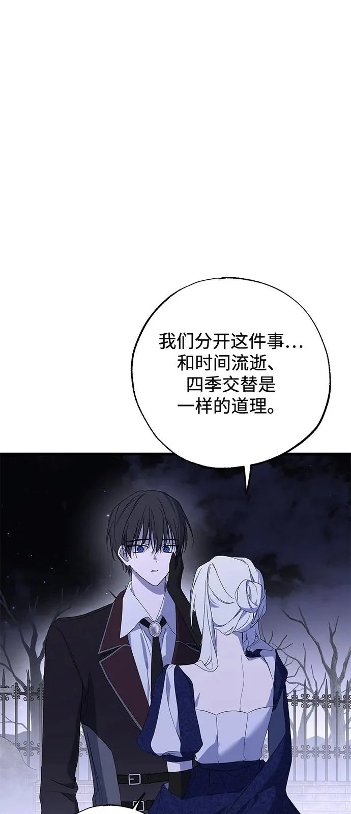 第98话（大结局） 第34页