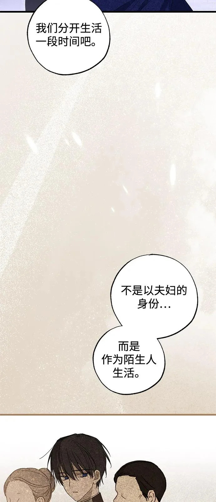 第98话（大结局） 第35页