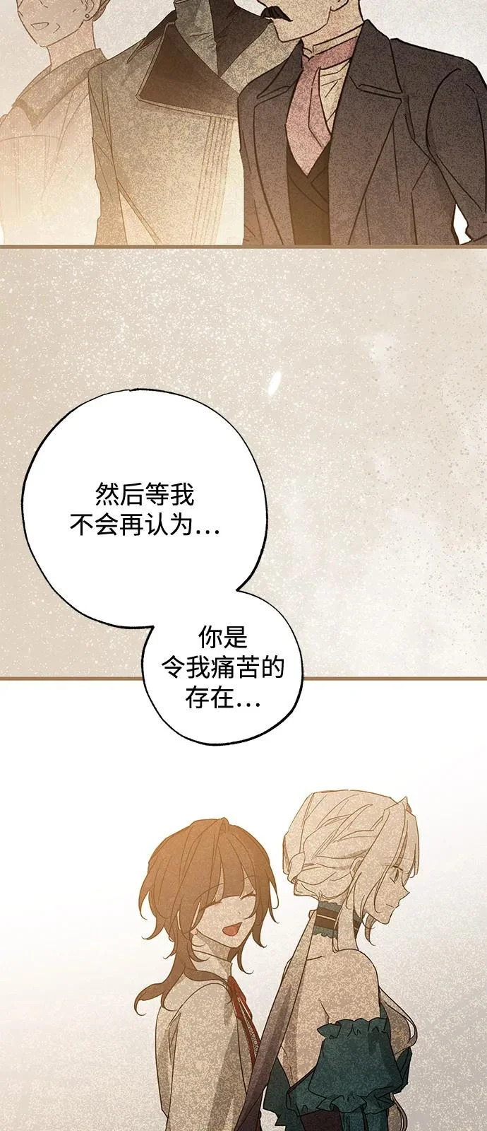 第98话（大结局） 第36页