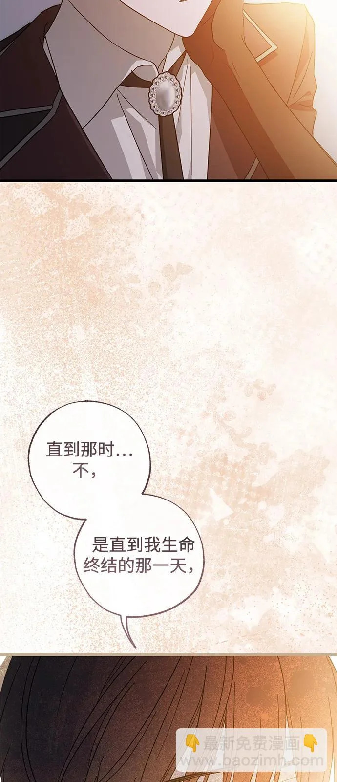 第98话（大结局） 第39页