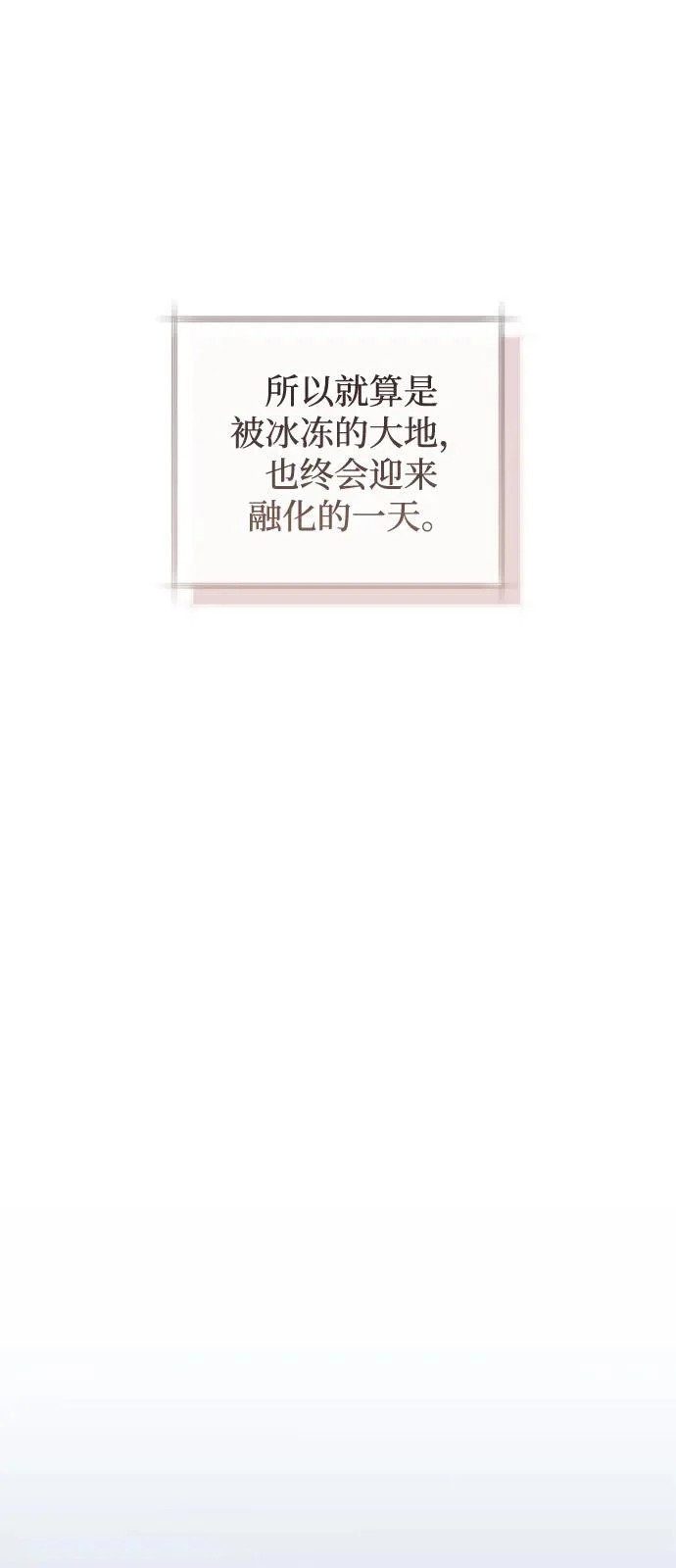 第98话（大结局） 第46页