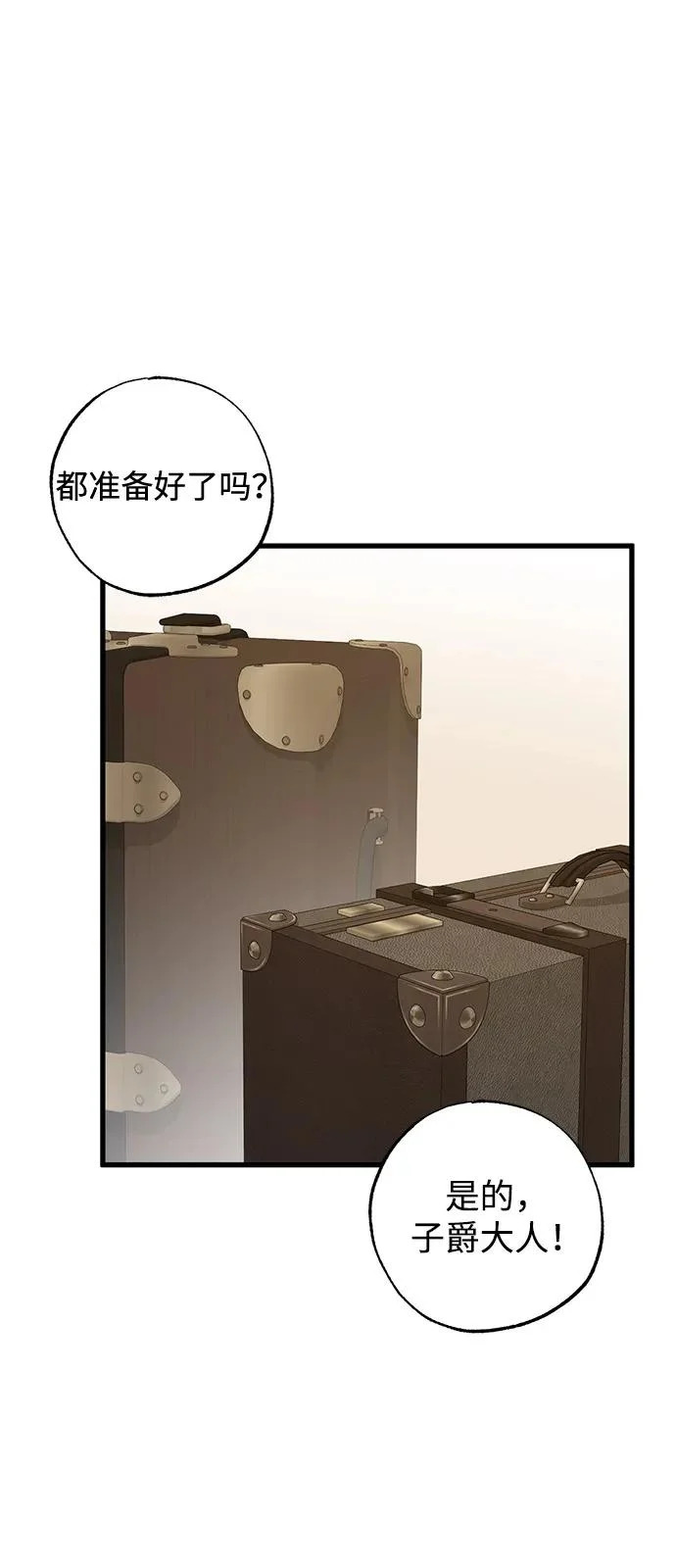 第98话（大结局） 第49页